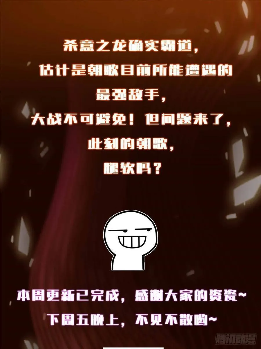 507 墨门人才济济啊！ 第96页
