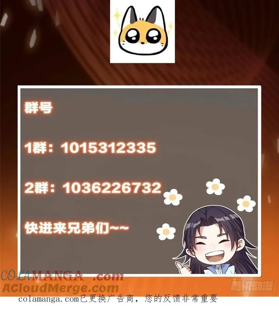 507 墨门人才济济啊！ 第97页