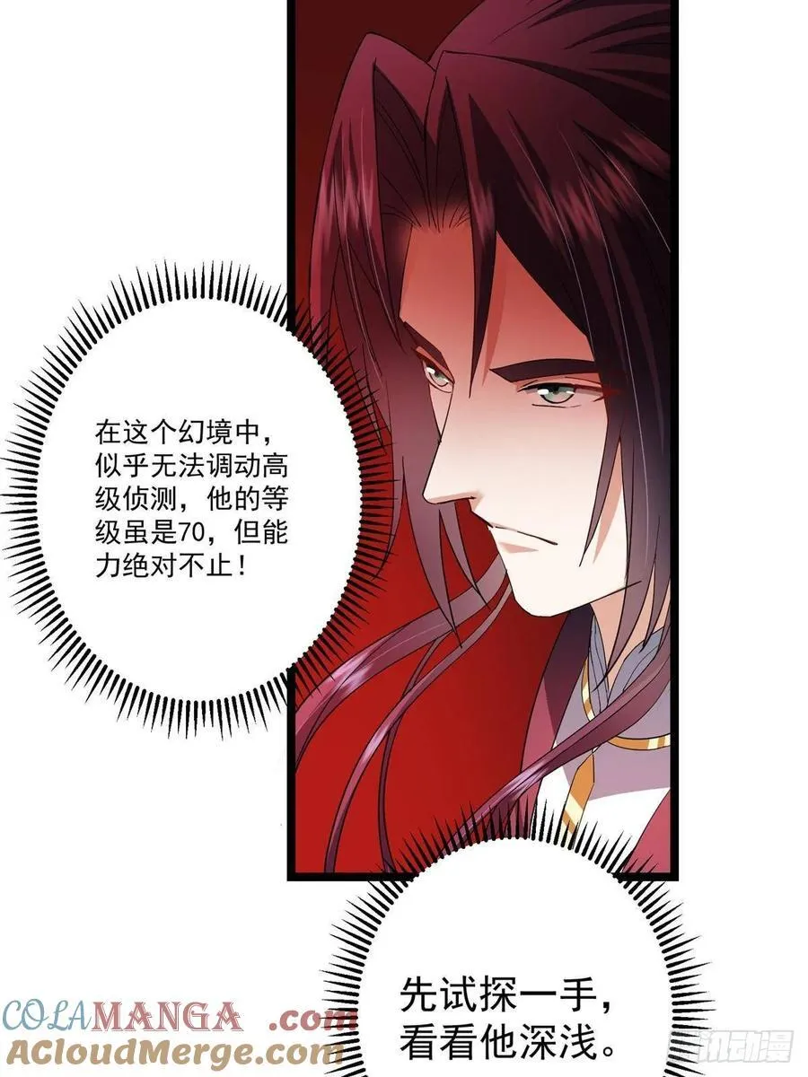 508 硬与硬的激烈碰撞！ 第16页