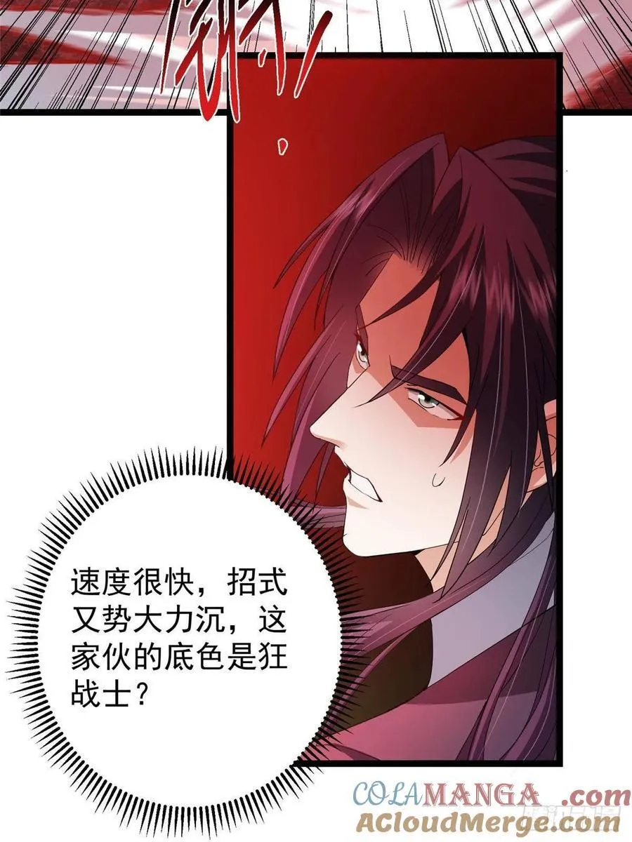 508 硬与硬的激烈碰撞！ 第22页