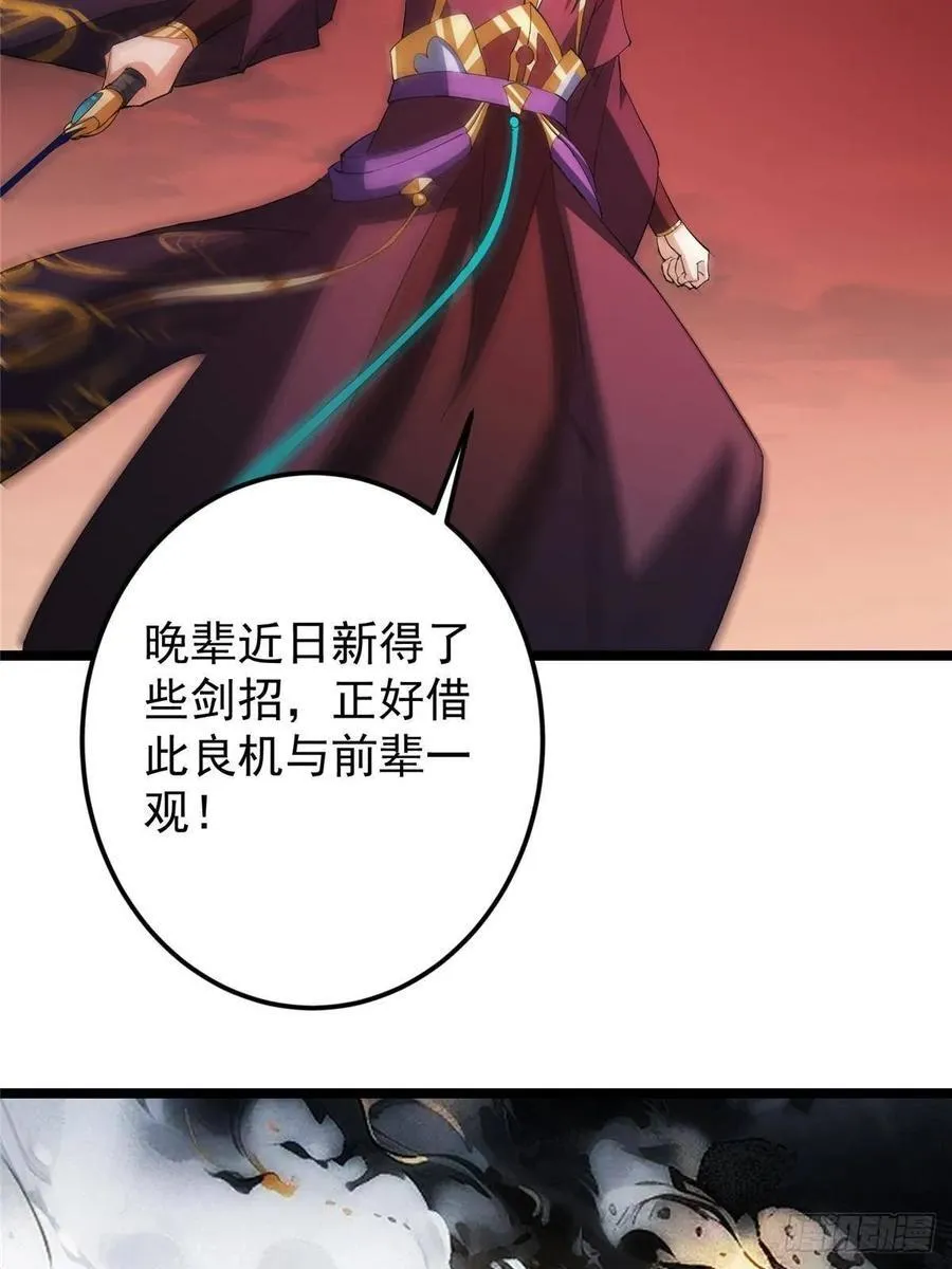 508 硬与硬的激烈碰撞！ 第30页