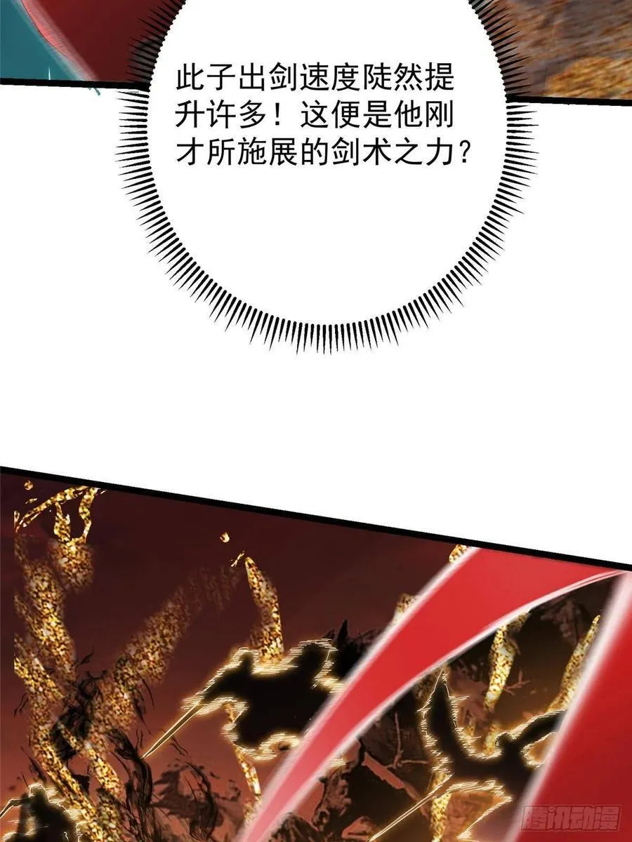 508 硬与硬的激烈碰撞！ 第39页