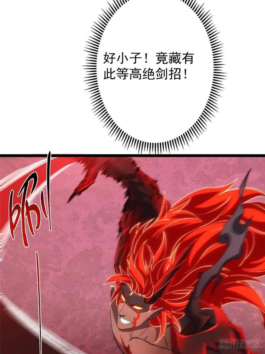 508 硬与硬的激烈碰撞！ 第41页