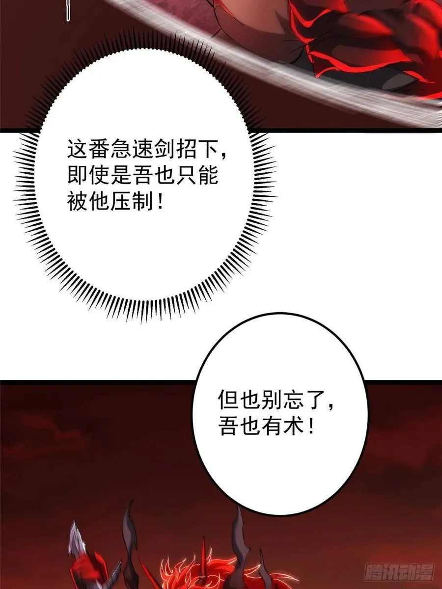 508 硬与硬的激烈碰撞！ 第42页