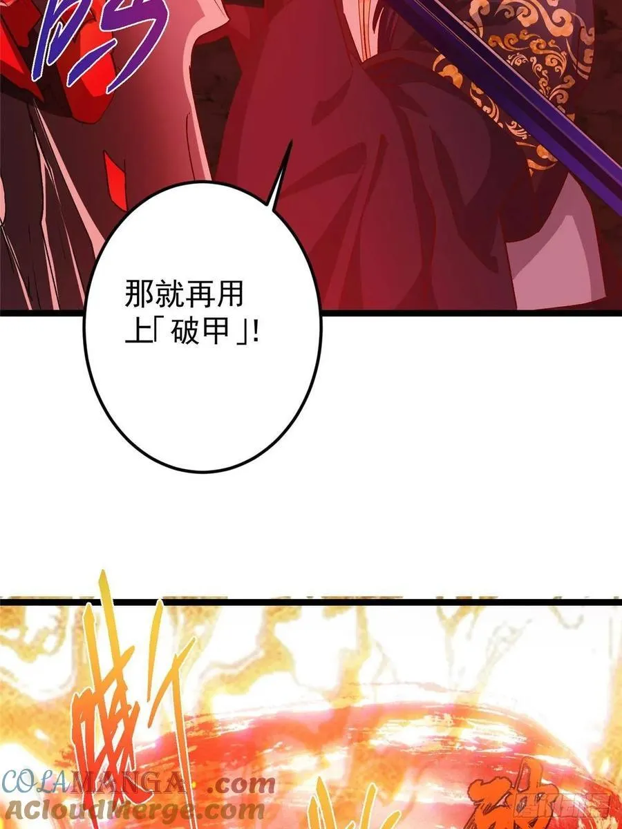 508 硬与硬的激烈碰撞！ 第52页