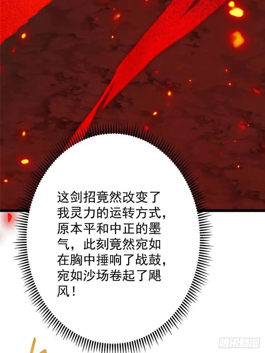 508 硬与硬的激烈碰撞！ 第56页