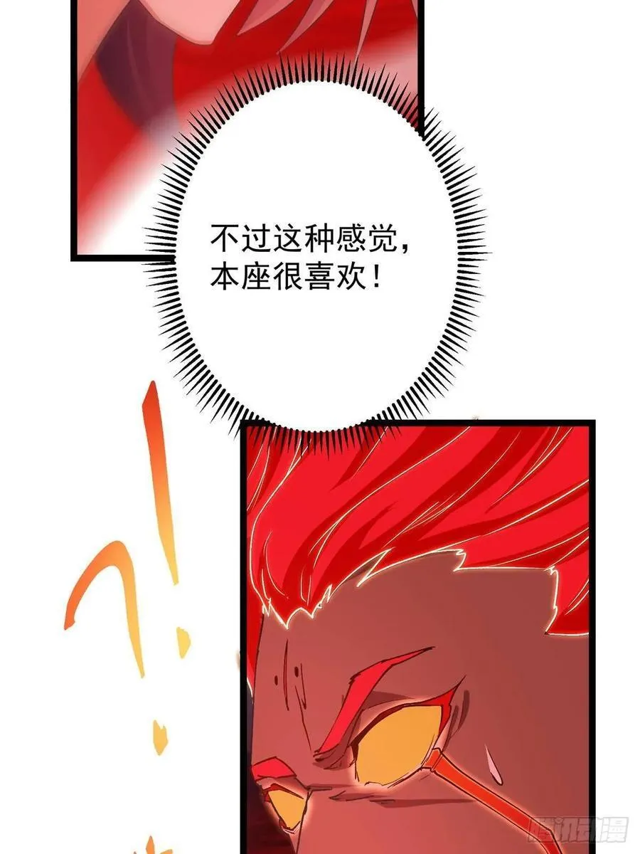 508 硬与硬的激烈碰撞！ 第59页