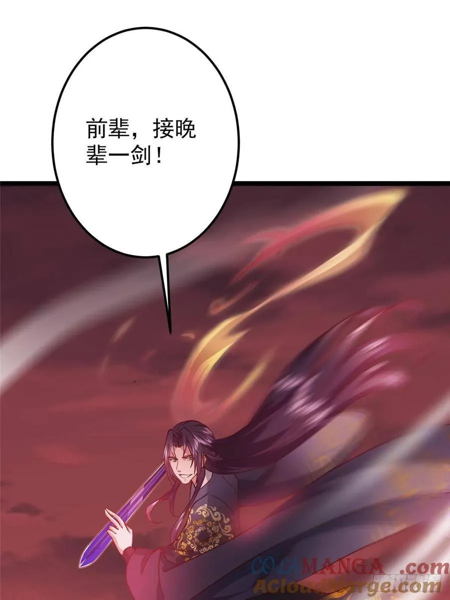 508 硬与硬的激烈碰撞！ 第61页