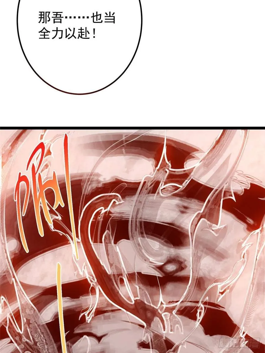 508 硬与硬的激烈碰撞！ 第69页