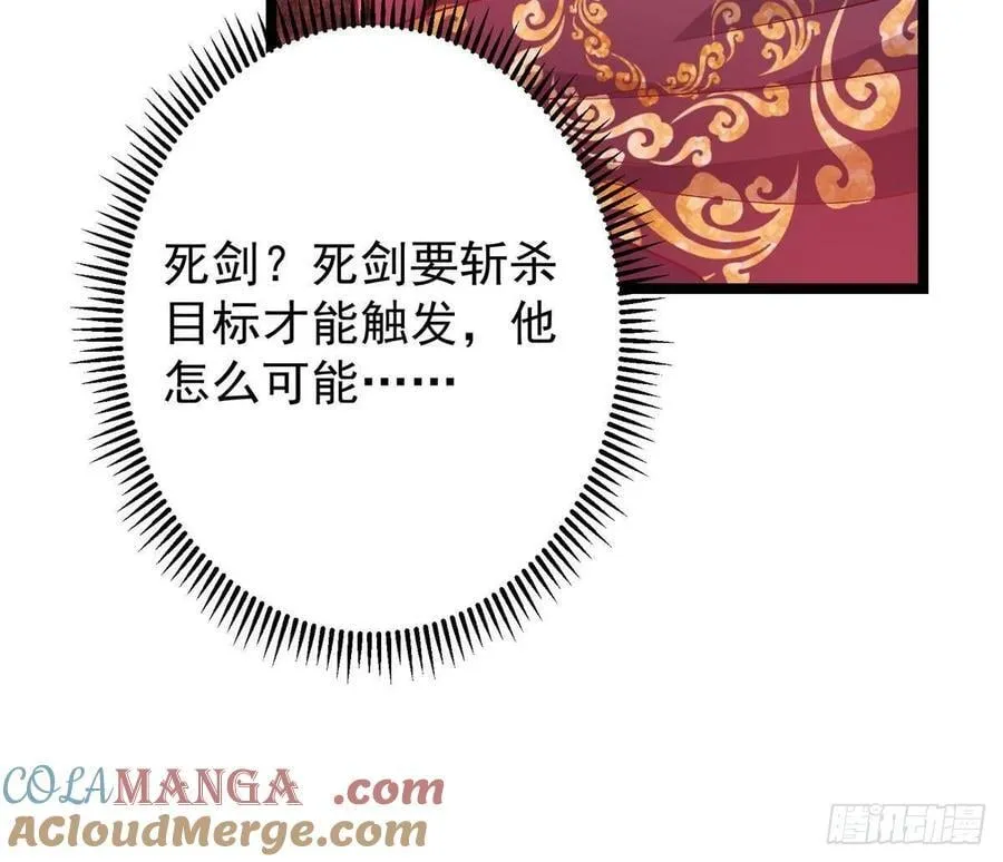 508 硬与硬的激烈碰撞！ 第73页