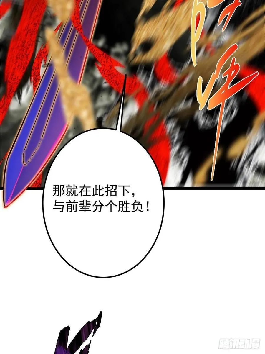 508 硬与硬的激烈碰撞！ 第80页
