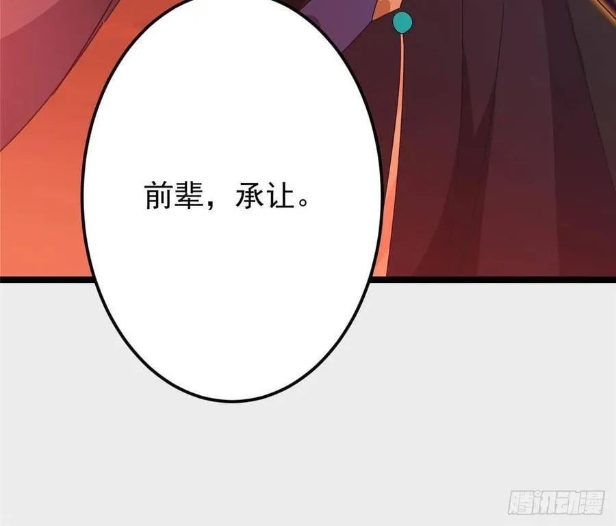508 硬与硬的激烈碰撞！ 第93页
