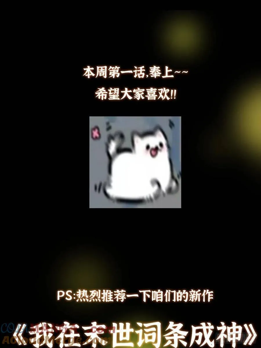 508 硬与硬的激烈碰撞！ 第94页