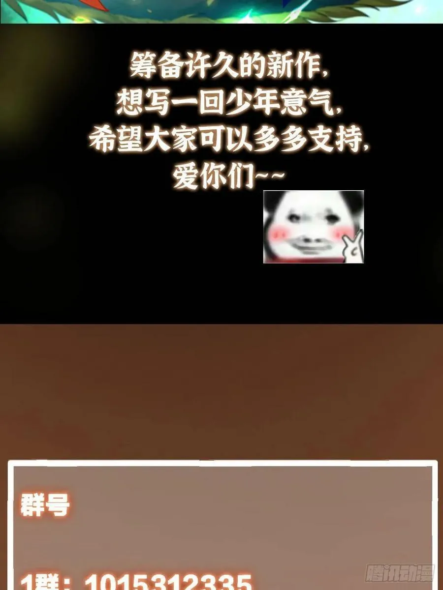 508 硬与硬的激烈碰撞！ 第96页