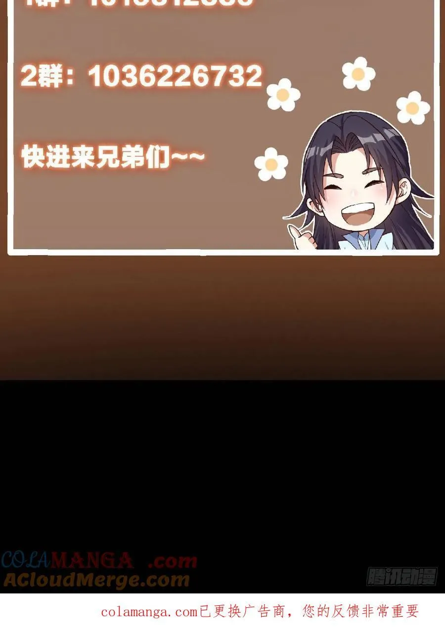 508 硬与硬的激烈碰撞！ 第97页