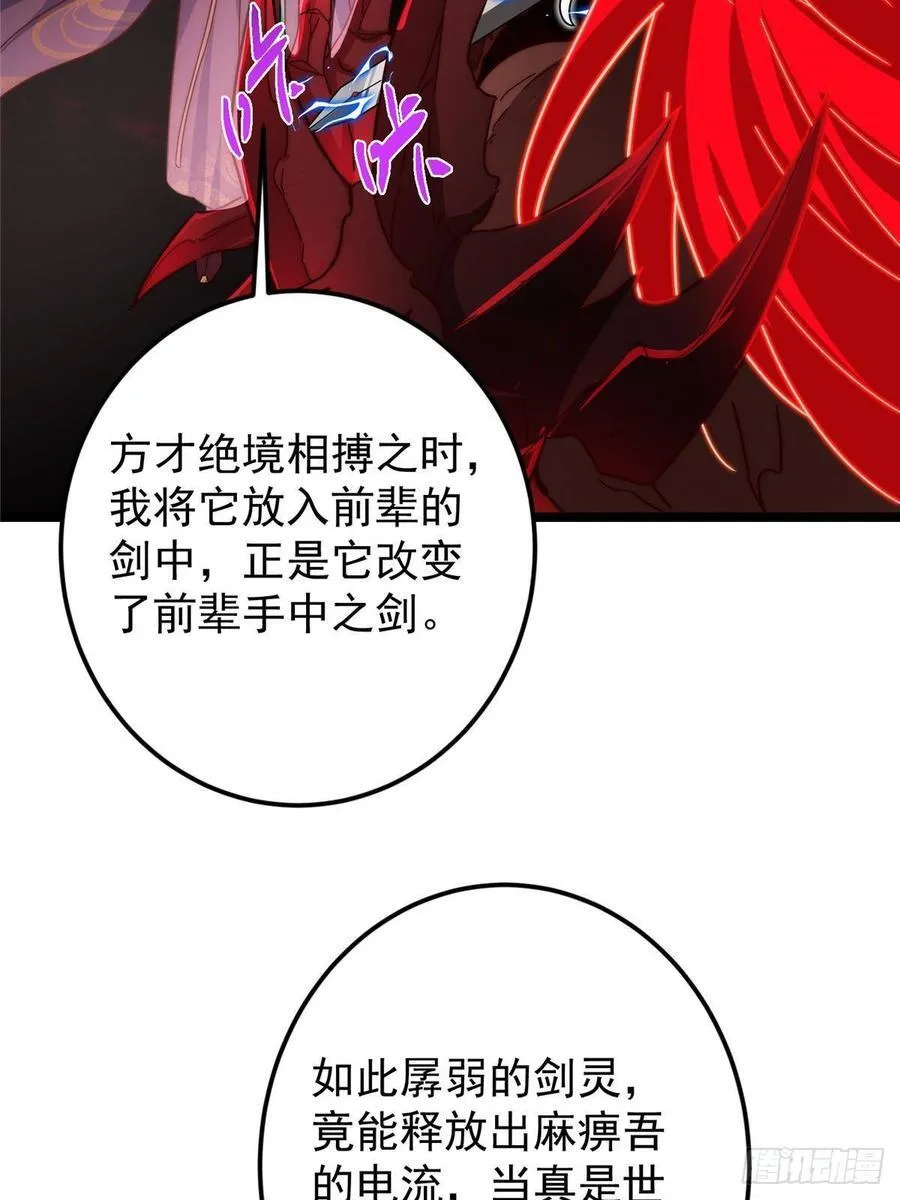509 神异的天玄历史 第12页
