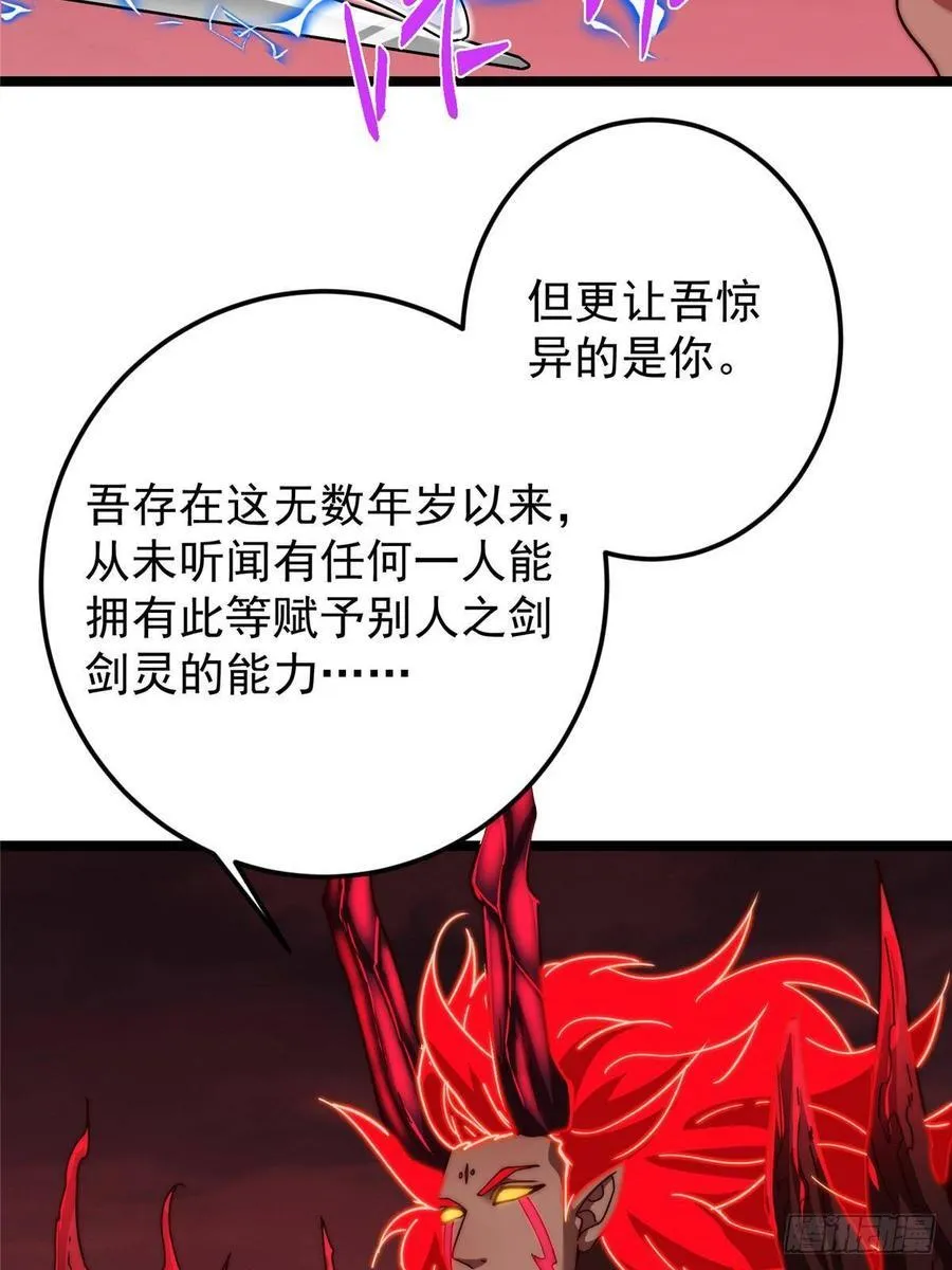 509 神异的天玄历史 第14页