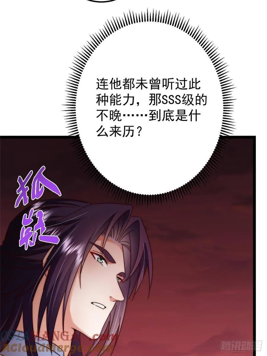 509 神异的天玄历史 第16页