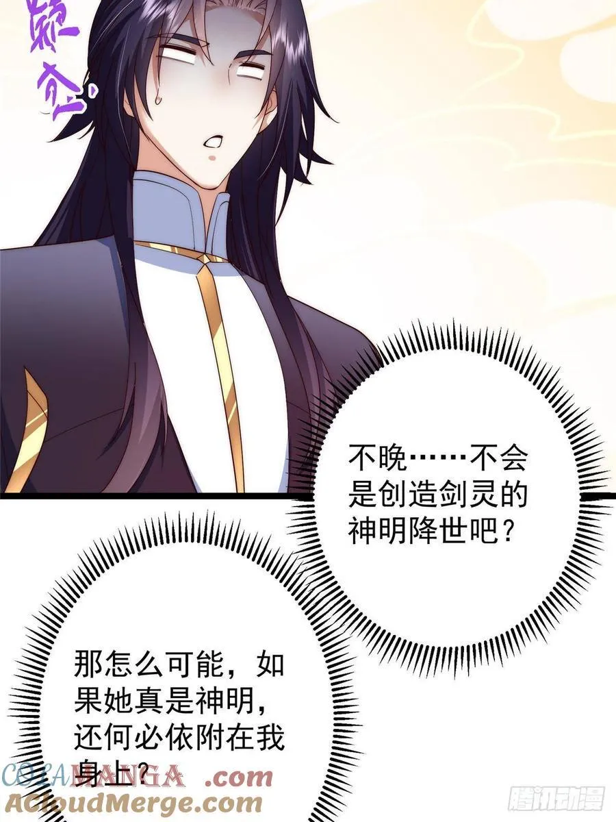 509 神异的天玄历史 第19页