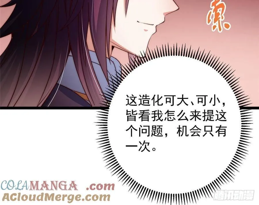 509 神异的天玄历史 第31页