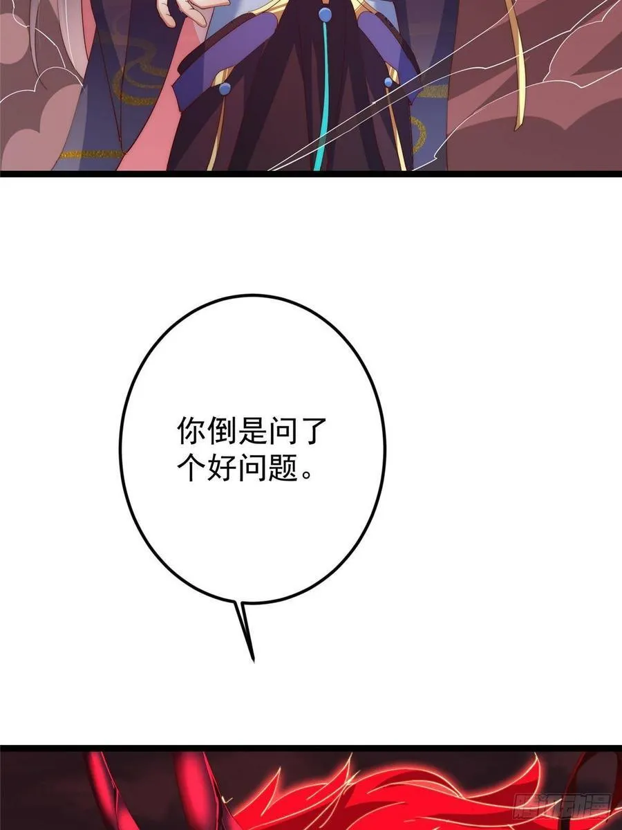 509 神异的天玄历史 第33页
