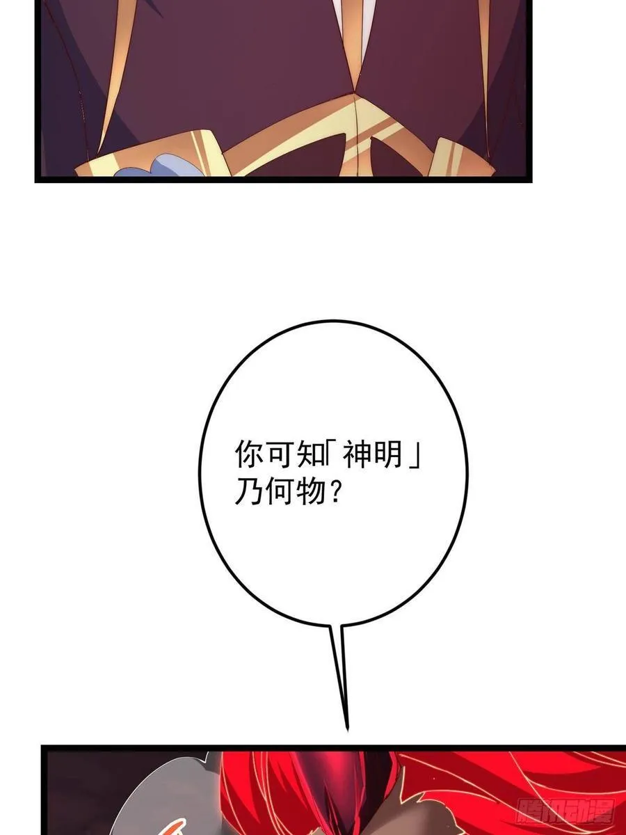 509 神异的天玄历史 第39页