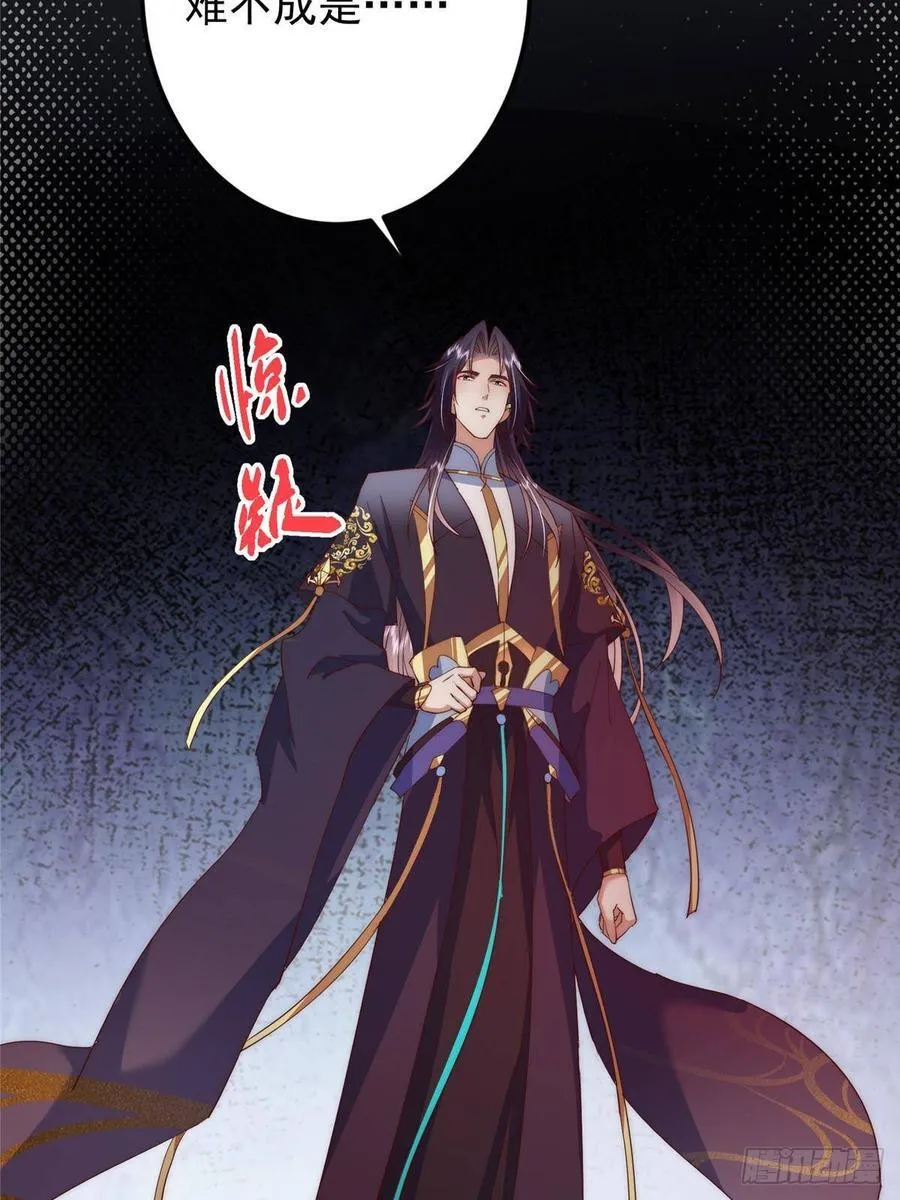 509 神异的天玄历史 第42页