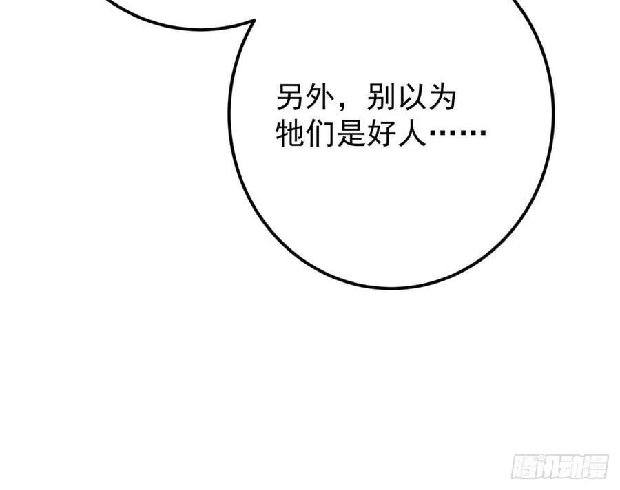 509 神异的天玄历史 第45页