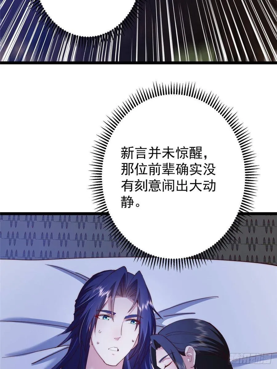 509 神异的天玄历史 第50页