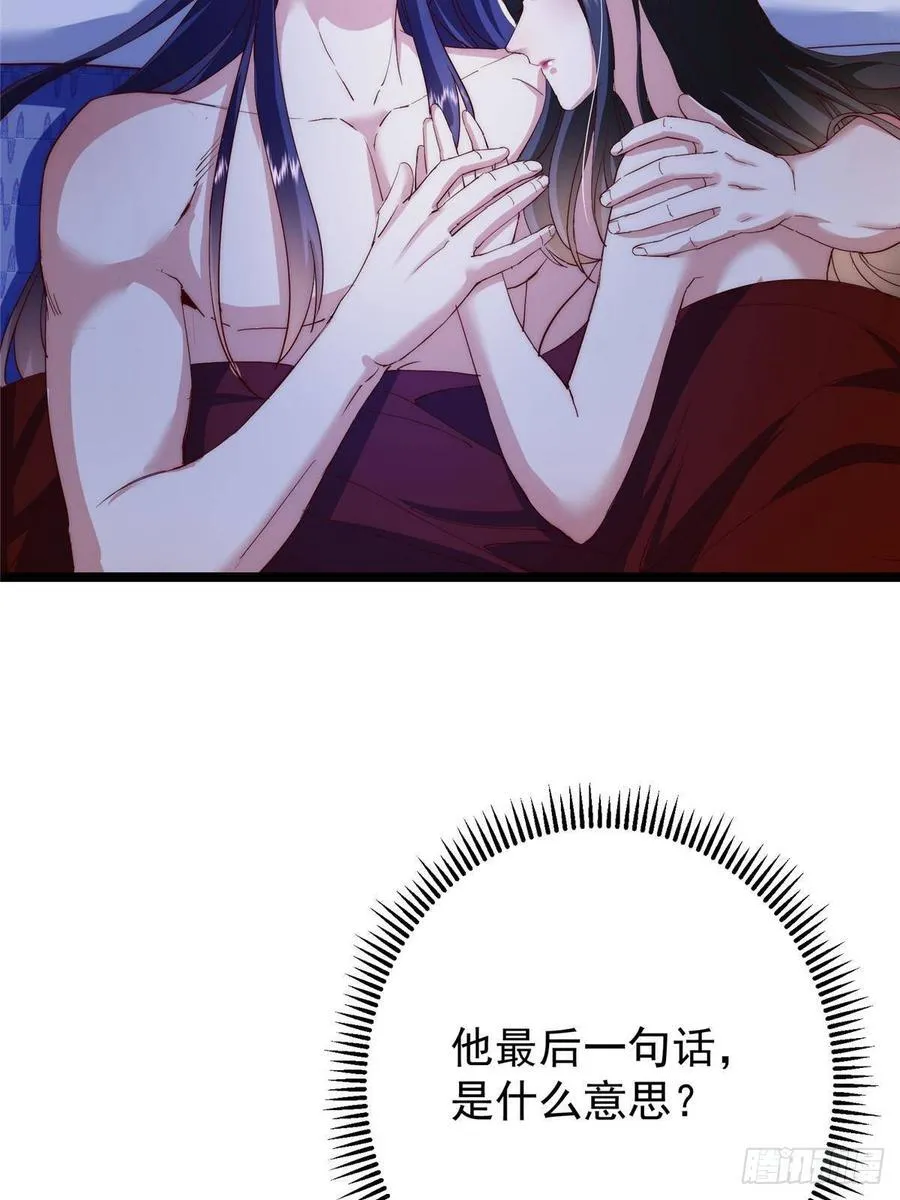509 神异的天玄历史 第51页
