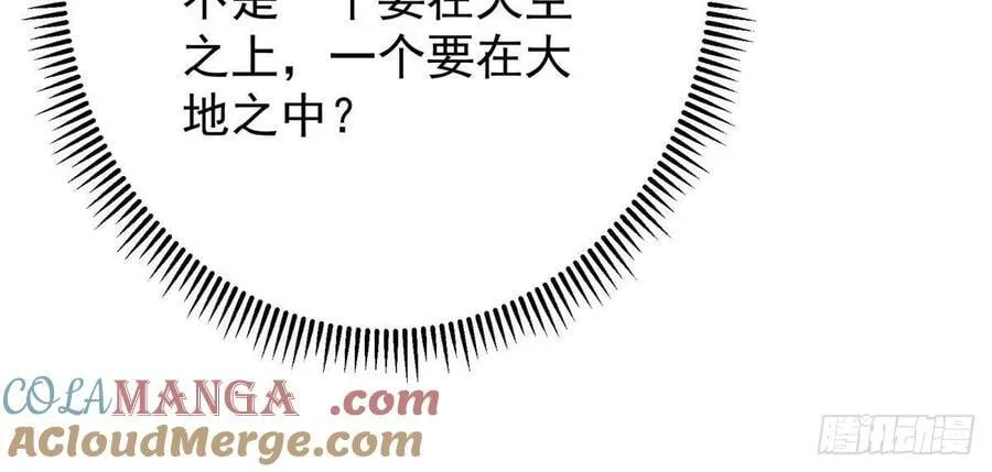 509 神异的天玄历史 第58页