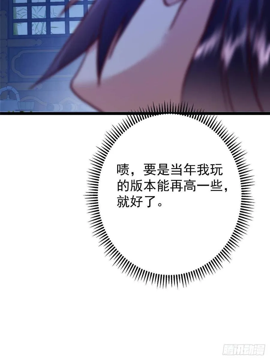 509 神异的天玄历史 第62页