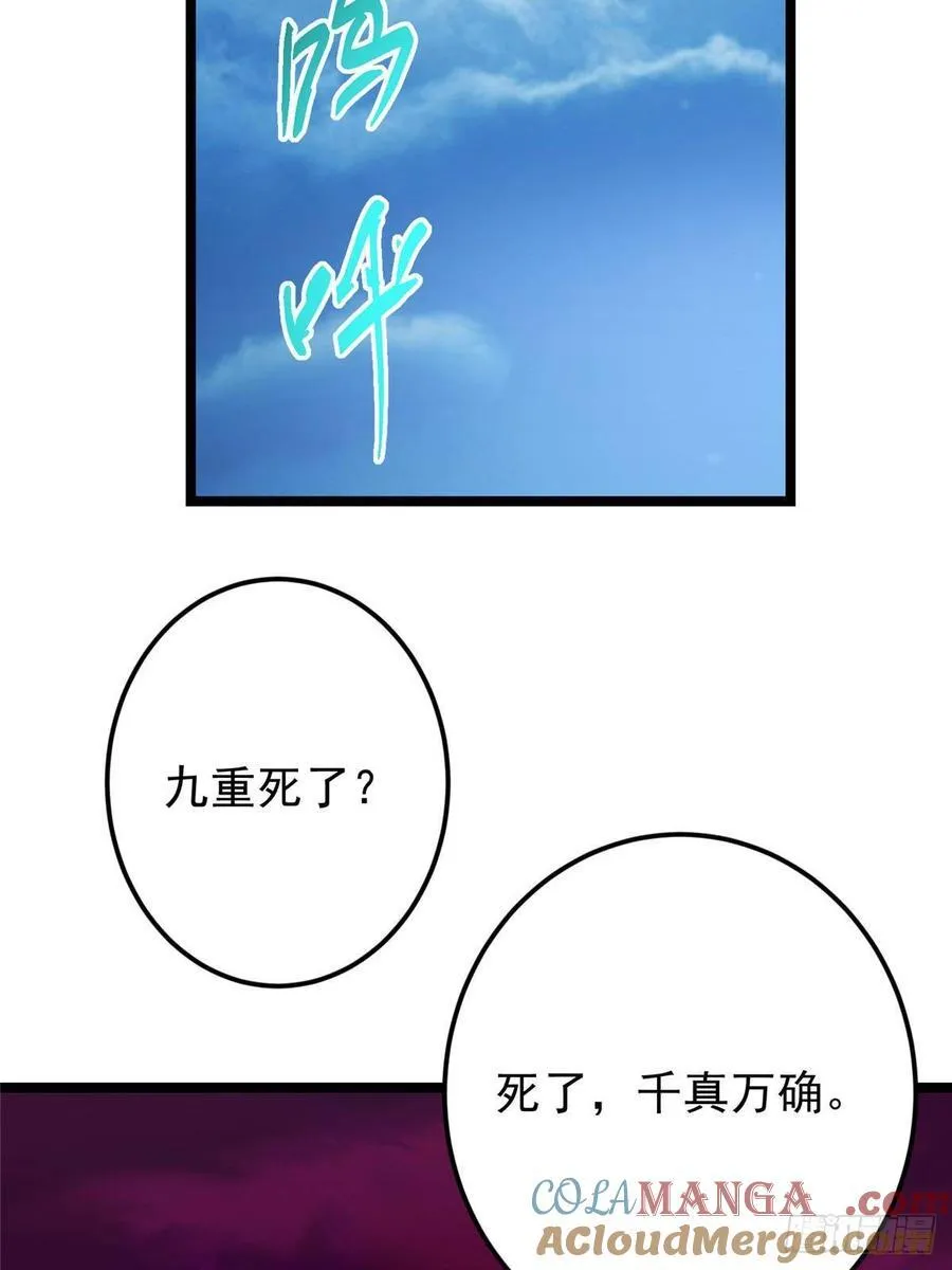 509 神异的天玄历史 第64页