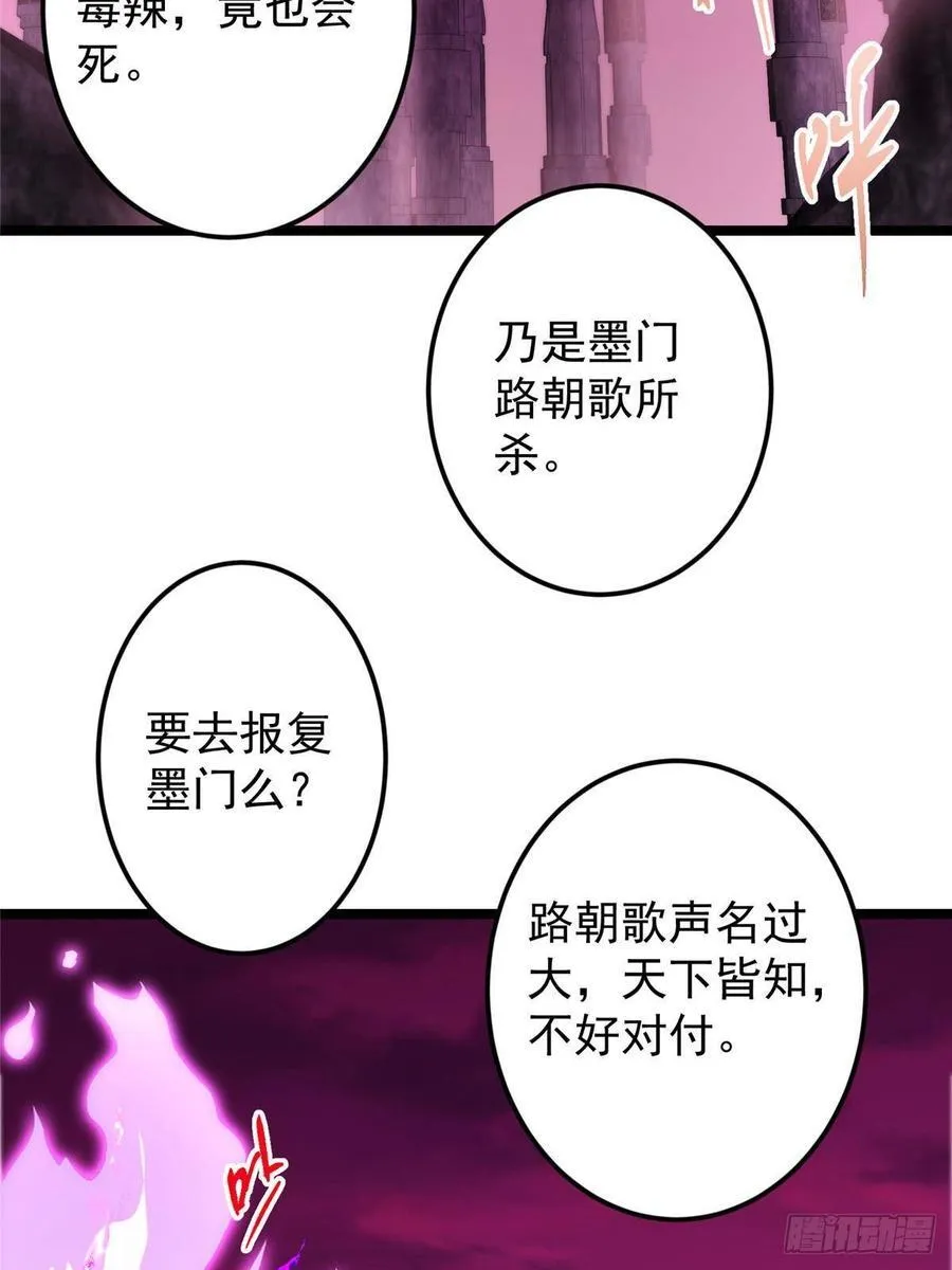 509 神异的天玄历史 第66页
