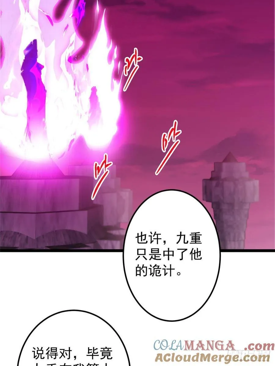 509 神异的天玄历史 第67页