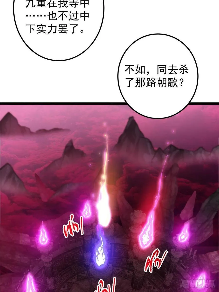 509 神异的天玄历史 第68页