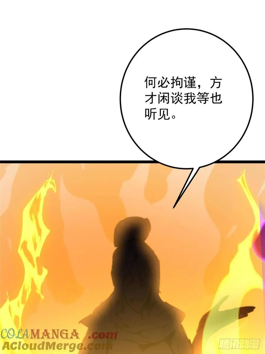 509 神异的天玄历史 第73页