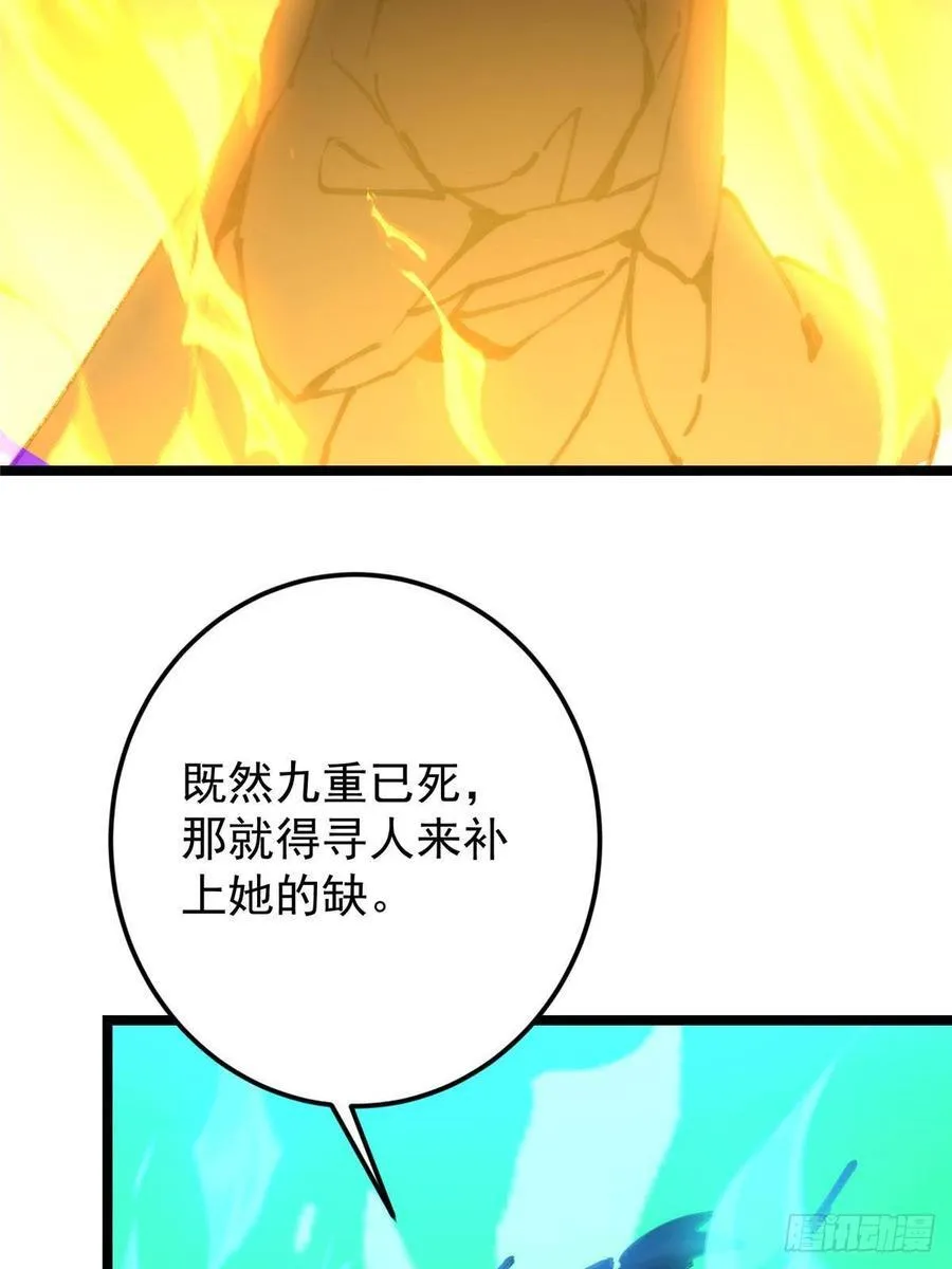 509 神异的天玄历史 第74页