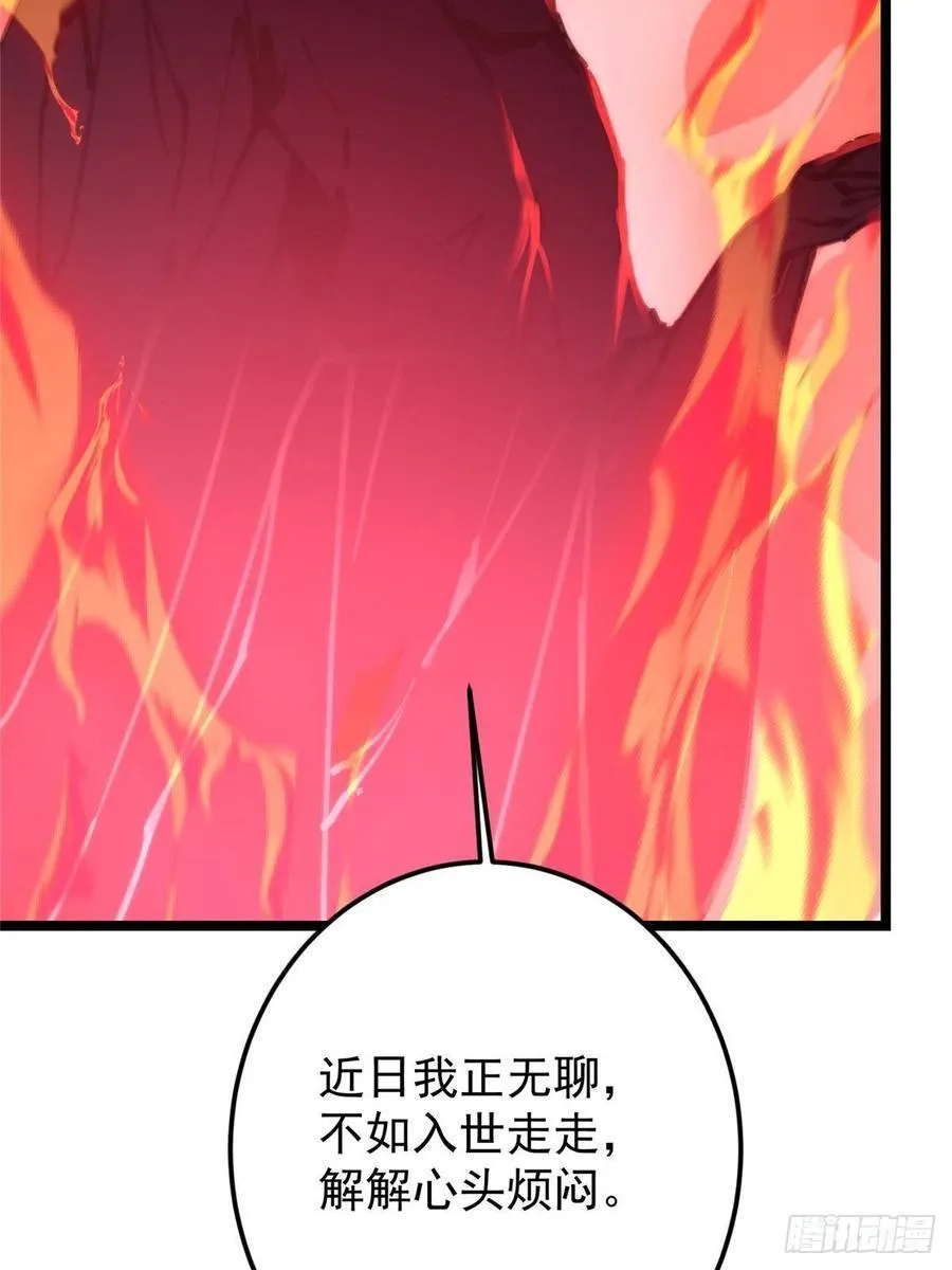509 神异的天玄历史 第77页