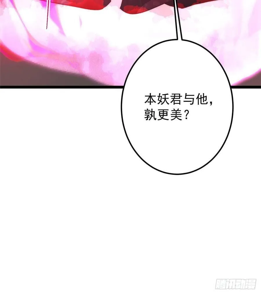 509 神异的天玄历史 第84页