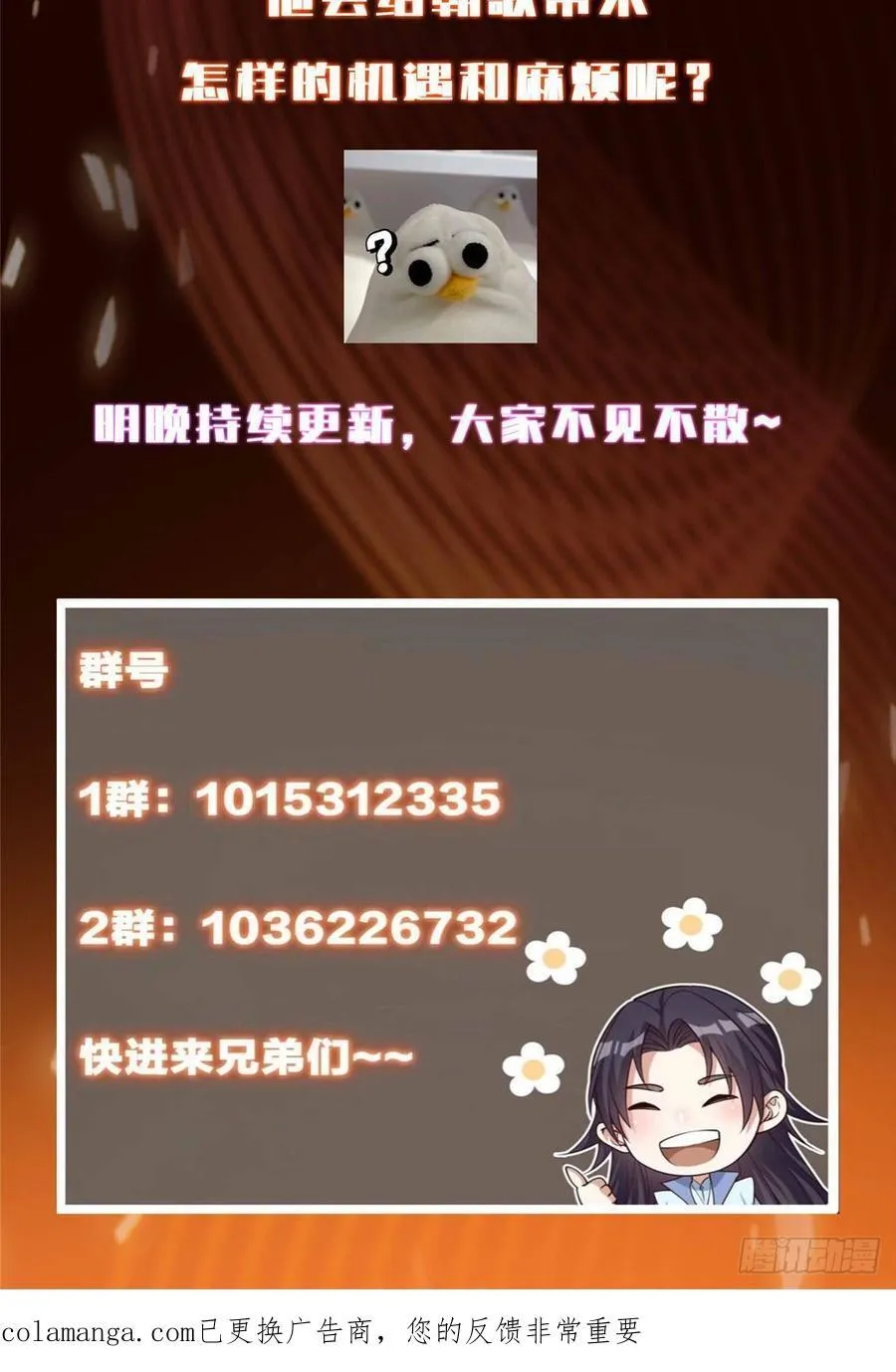509 神异的天玄历史 第86页