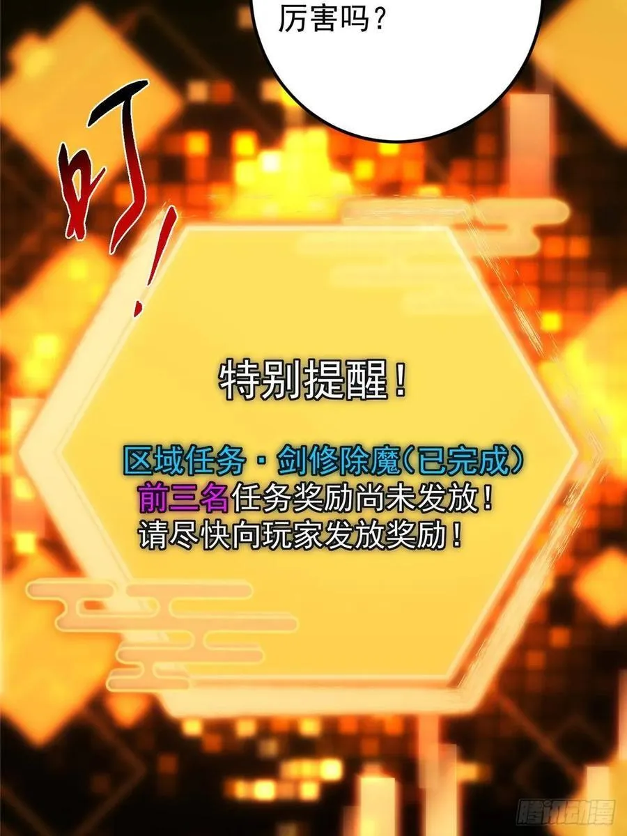 510 全新的三大玩家现身 第17页