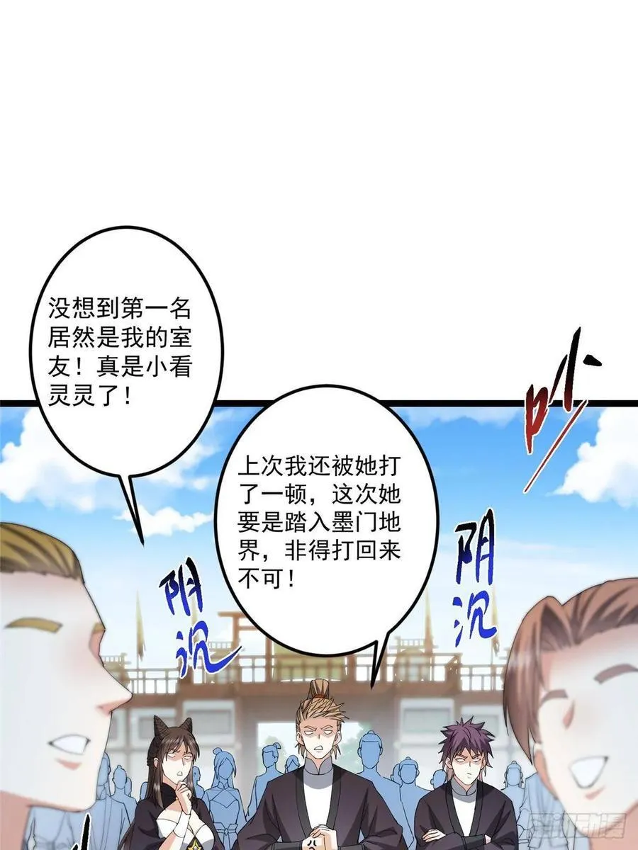 510 全新的三大玩家现身 第32页