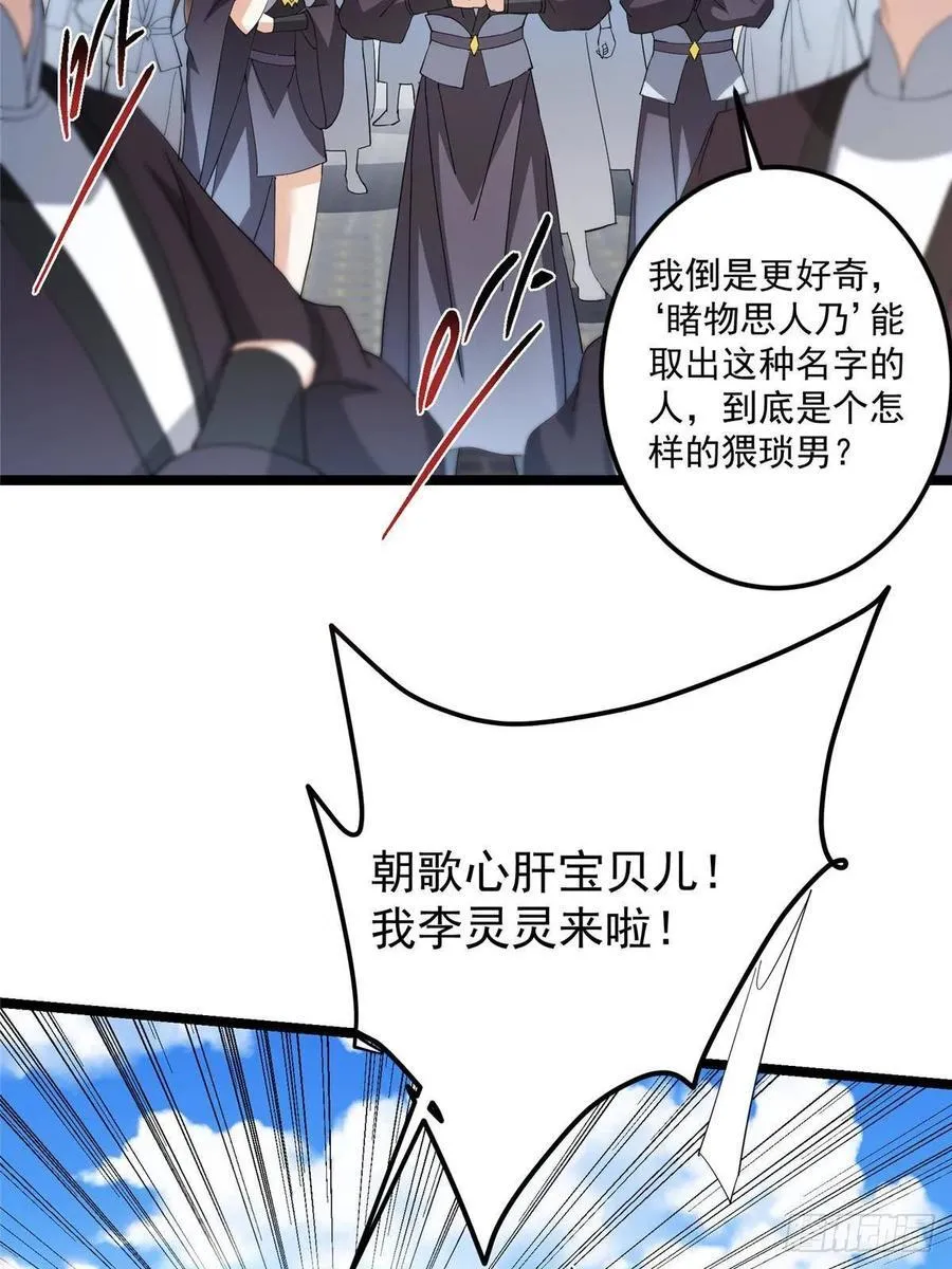 510 全新的三大玩家现身 第33页