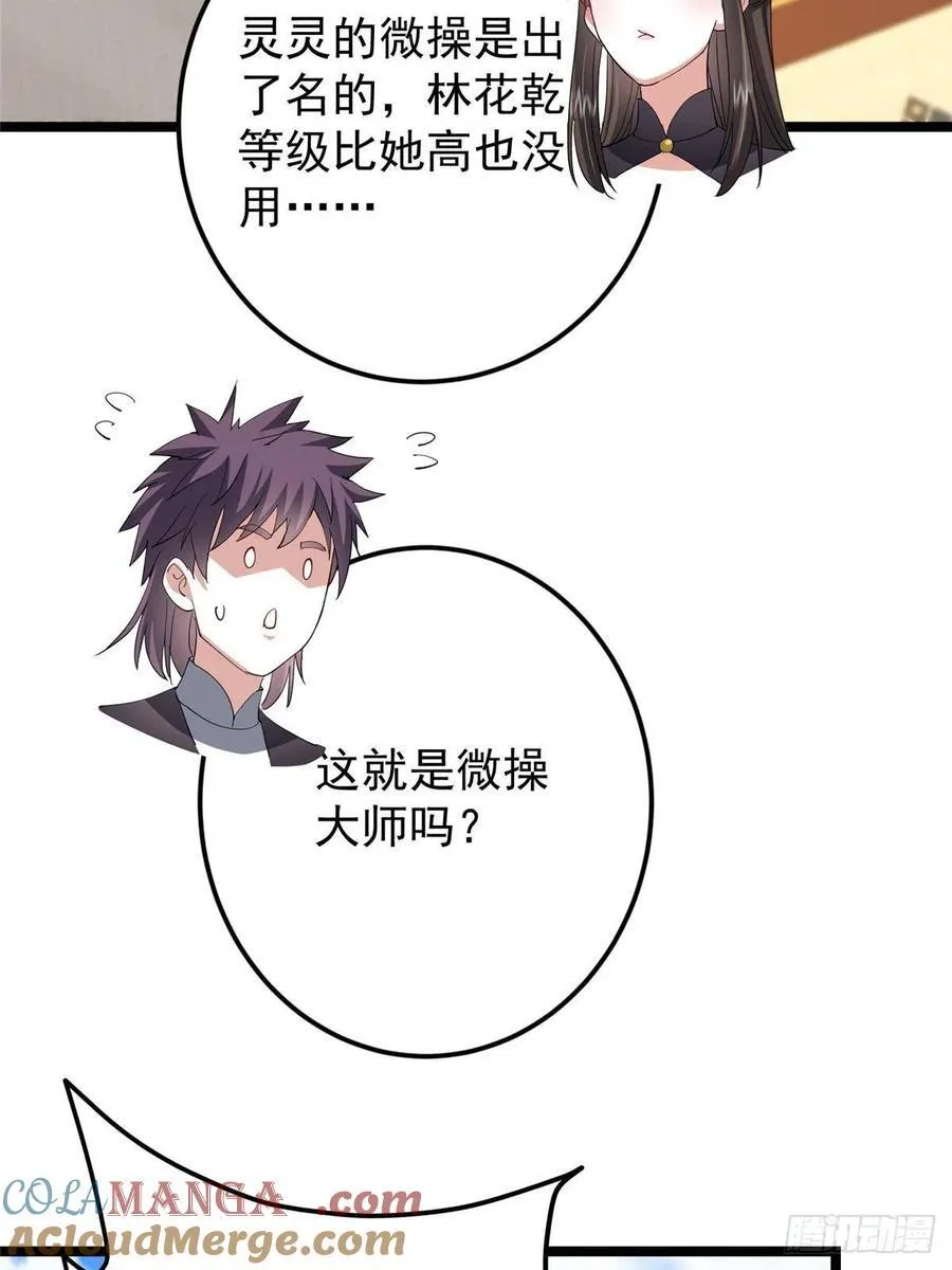 510 全新的三大玩家现身 第43页