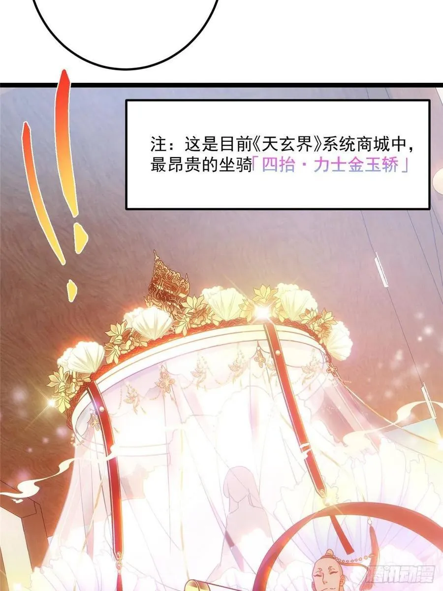 510 全新的三大玩家现身 第47页