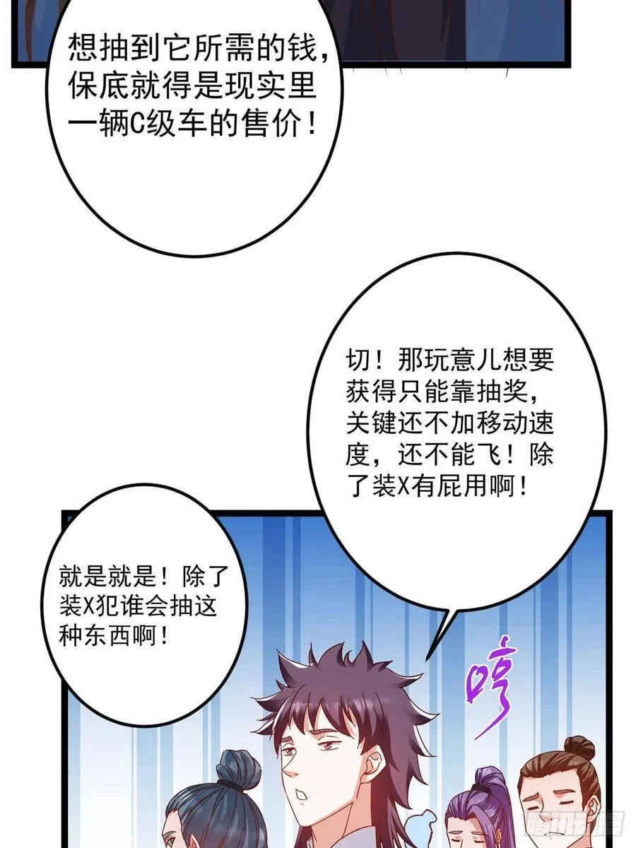 510 全新的三大玩家现身 第50页