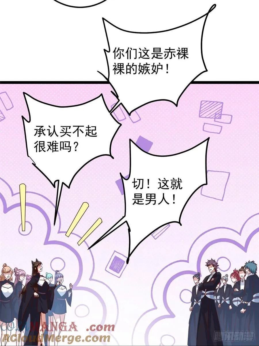 510 全新的三大玩家现身 第52页