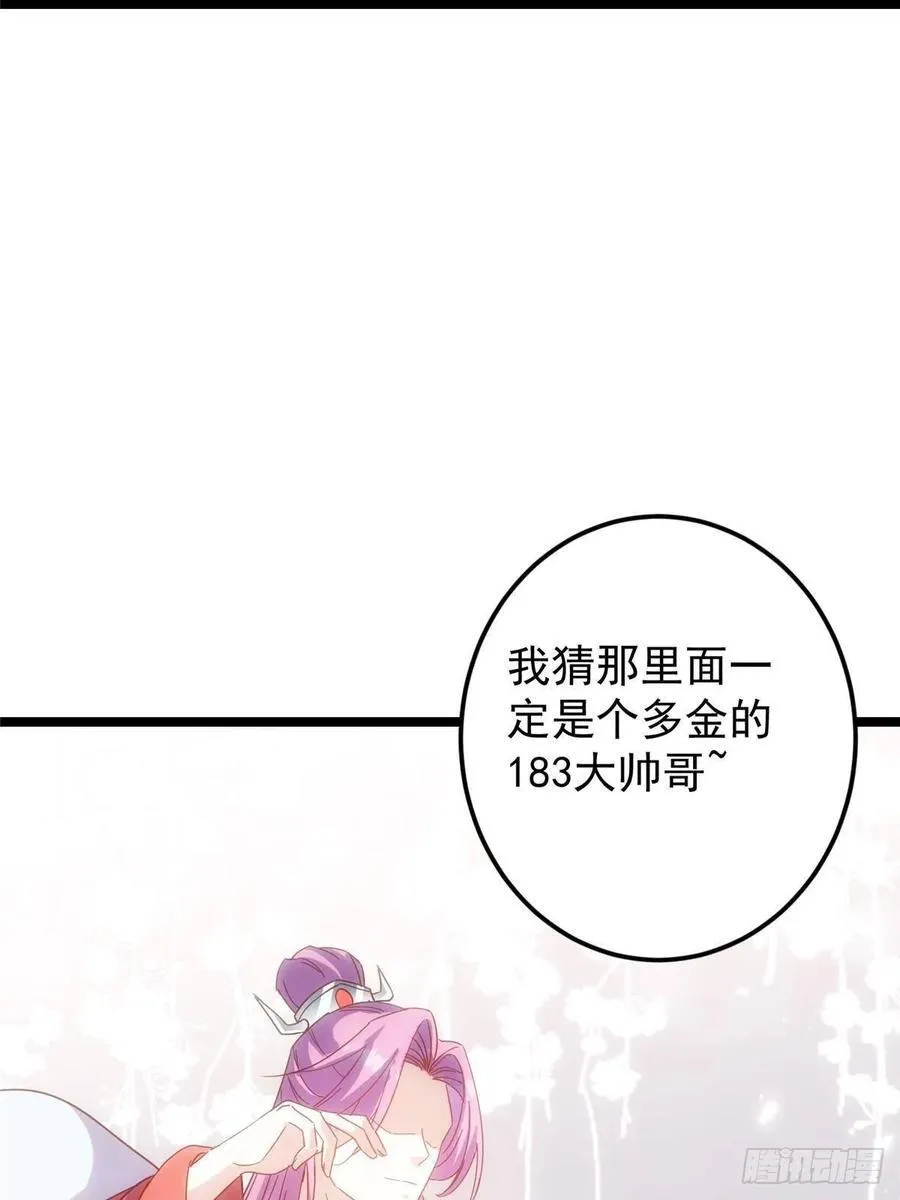 510 全新的三大玩家现身 第53页