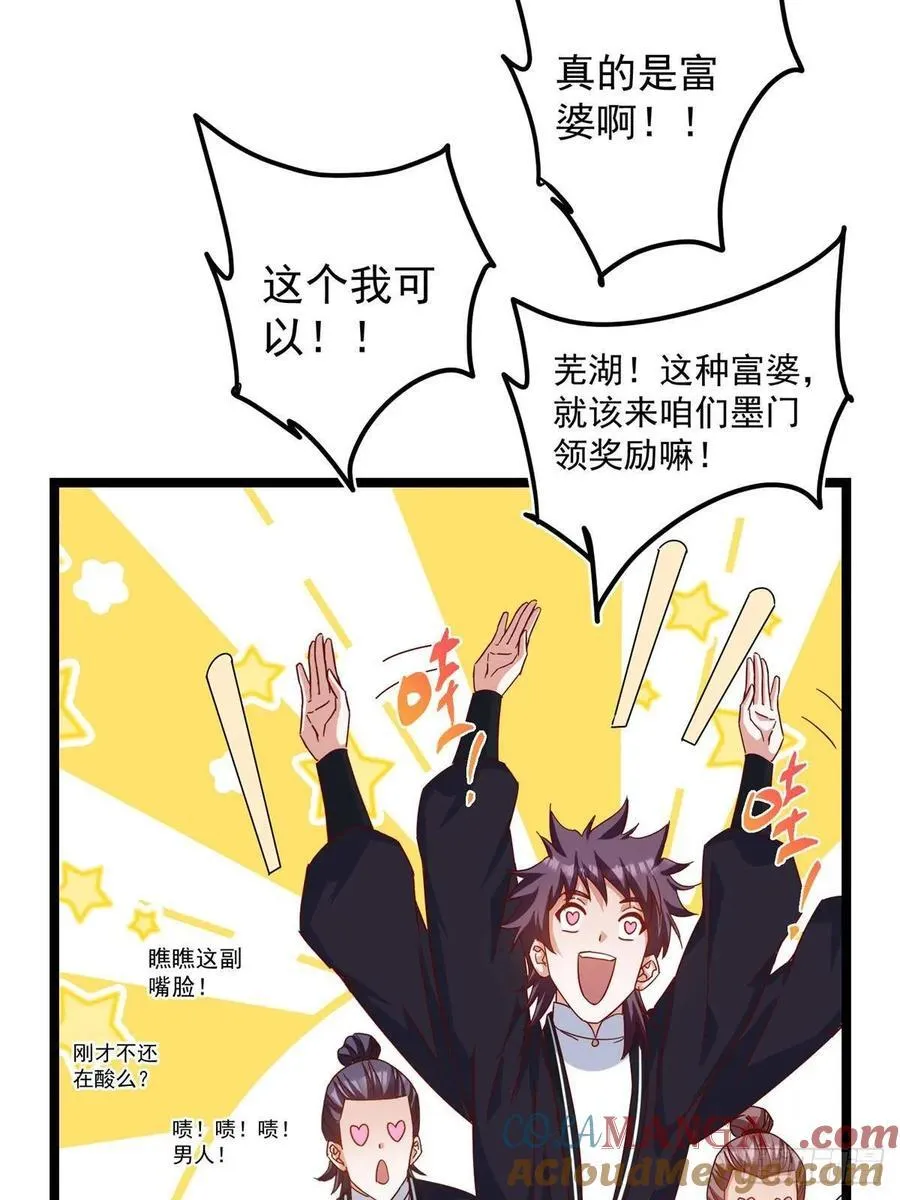 510 全新的三大玩家现身 第64页